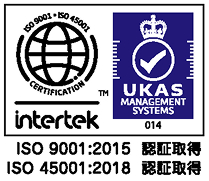 ISO9001およびISO45001の認証ロゴ（intertekおよびUKAS）
