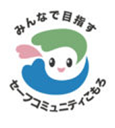小諸市高齢者見守り事業所のマーク