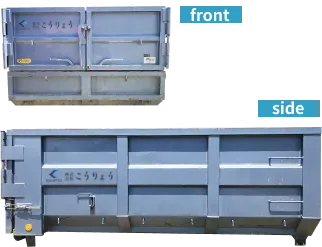 コンテナの正面(front)と側面(side)の写真