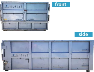 コンテナの正面(front)と側面(side)の写真