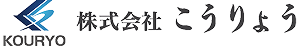 株式会社こうりょう｜小諸市・長野県の解体工事・産業廃棄物処理・土木工事